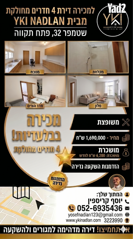 יהושע שטמפפר 32