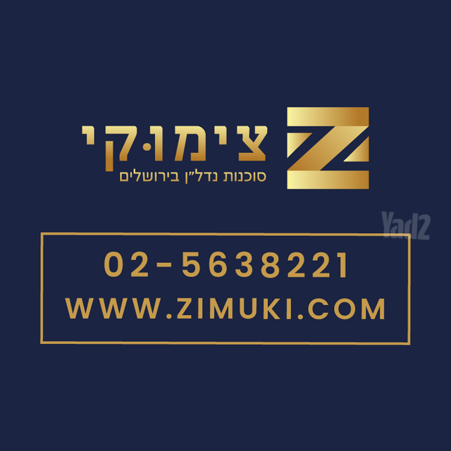 רמת שרת
