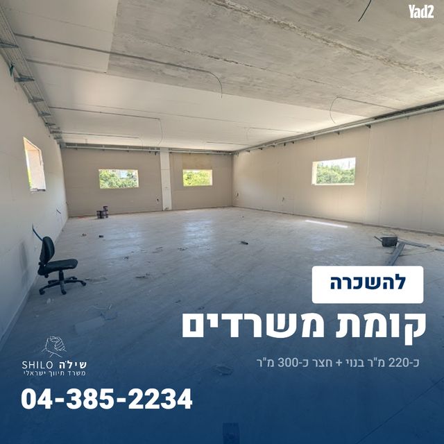 אזור תעשיה קרית ביאליק, אזור תעשיה צור שלום