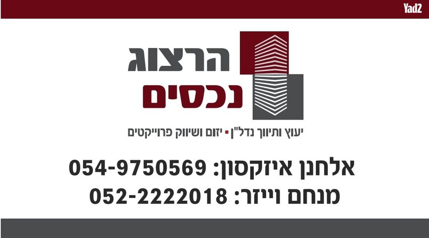 משרדים, אזור תעשיה צפון, בני ברק