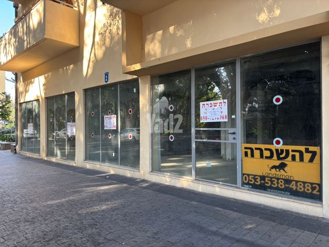 חנויות/ שטח מסחרי