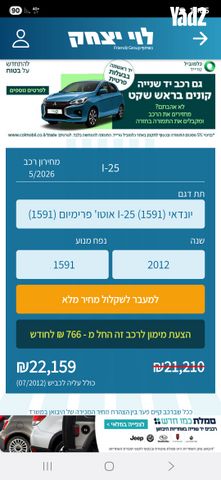 מודעת רכב יונדאי אקסנט i25