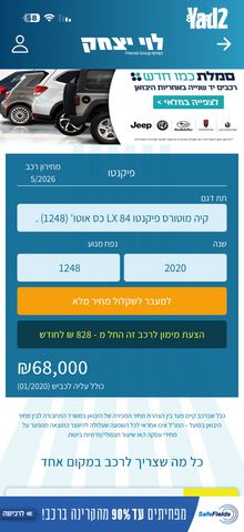 מודעת רכב קיה פיקנטו