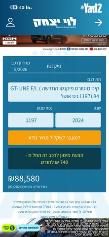 מודעת רכב קיה פיקנטו