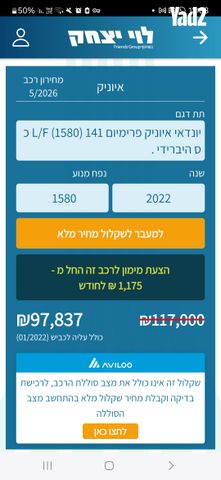 מודעת רכב יונדאי איוניק