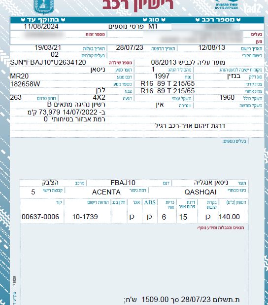 מודעת רכב ניסאן קשקאי