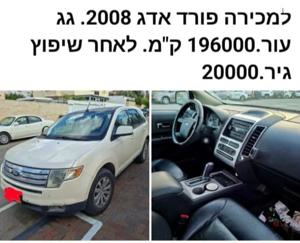 מודעת רכב פורד אדג'
