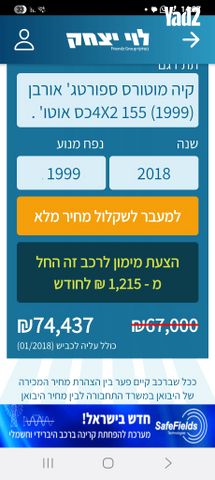 מודעת רכב קיה ספורטז'