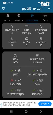 מודעת רכב שברולט טרייל בלייזר