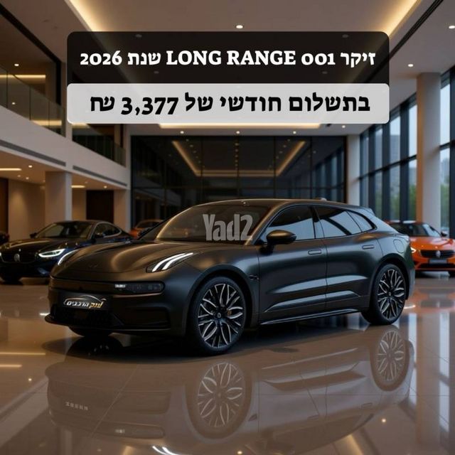 מודעת רכב זיקר 001