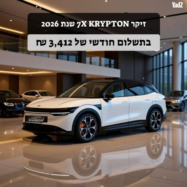 מודעת רכב זיקר 7X