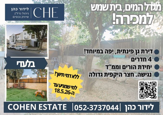 הגולן 
