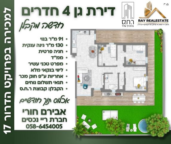 הדרור 