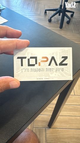 יצחק שדה 33