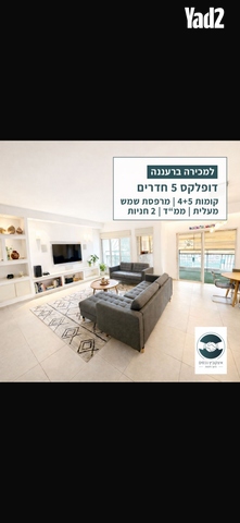 הכלנית 7