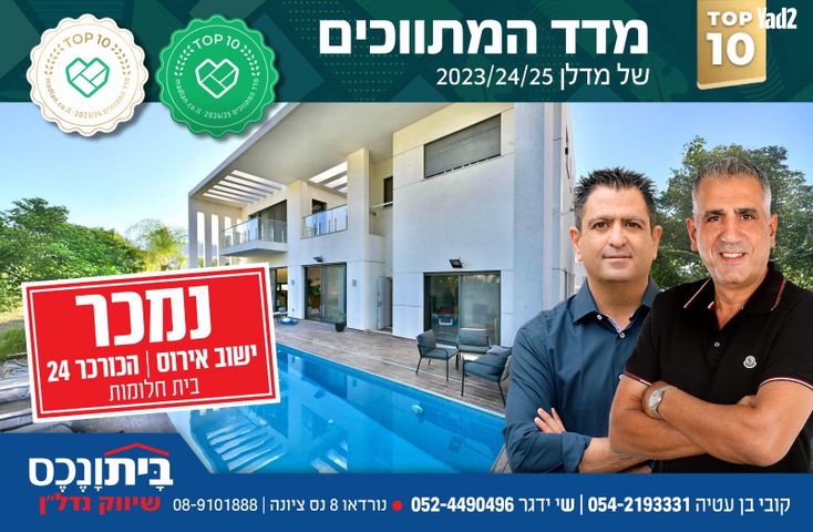 הכורכר 24