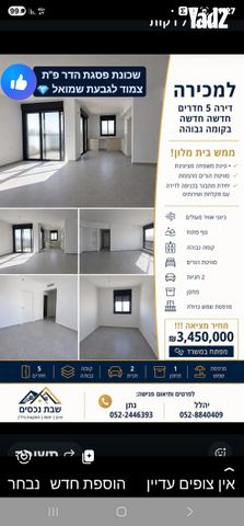 דירה