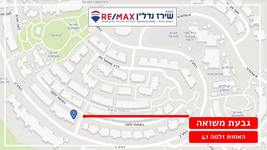 דירת גן למכירה בירושלים (תיווך) — 3