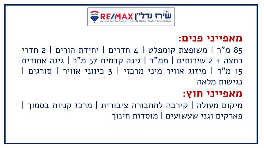 דירת גן למכירה בירושלים (תיווך) — 2