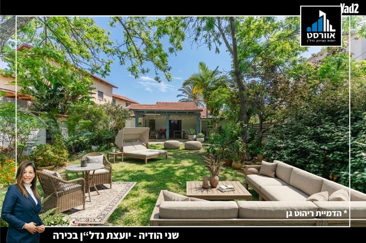 מרכז הישוב