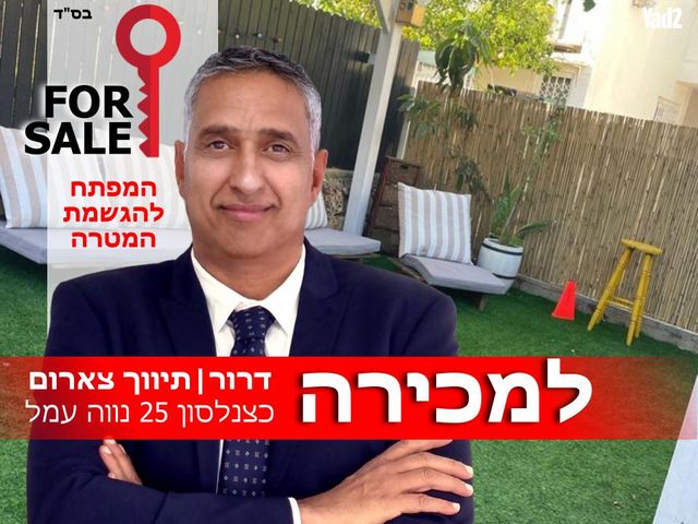נווה עמל