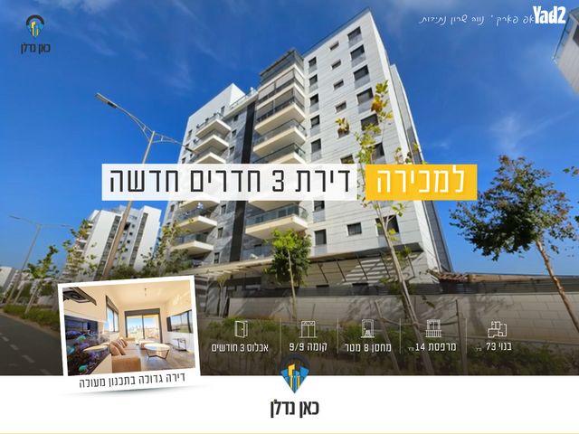 יצחק שמיר 