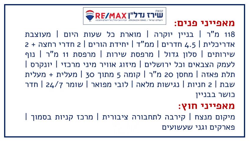 דירה למכירה בירושלים (תיווך) — 2