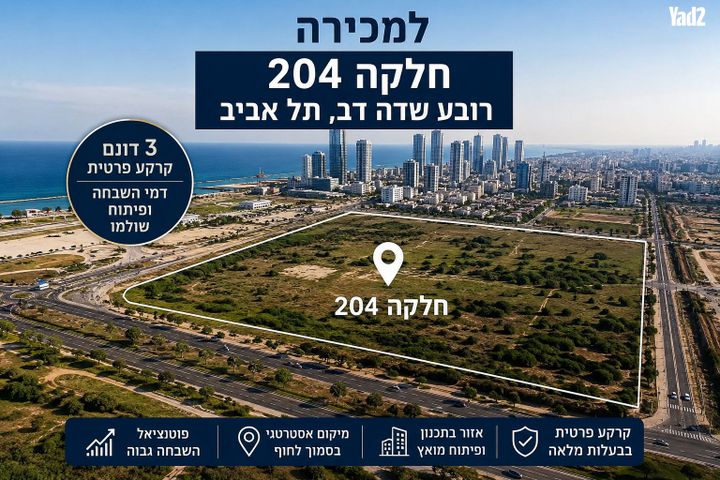 איזור שדה דב