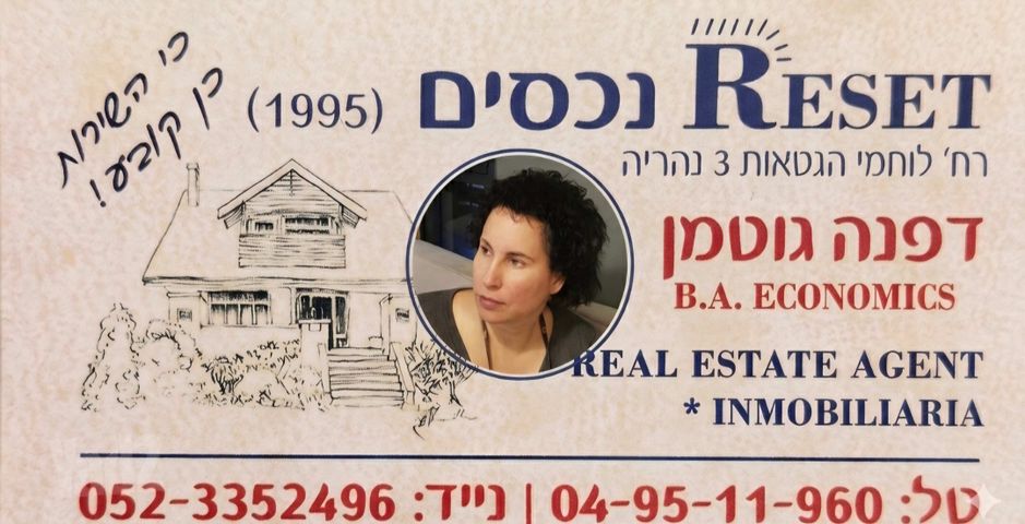 הסוללים