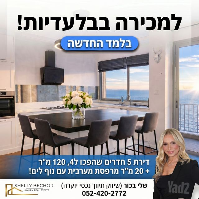 הגוש הגדול, רמת אביב החדשה, נופי ים