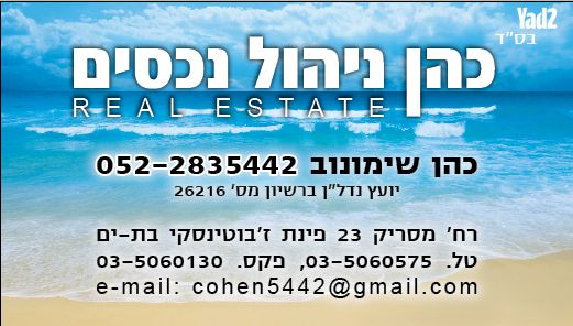 וייצמן 