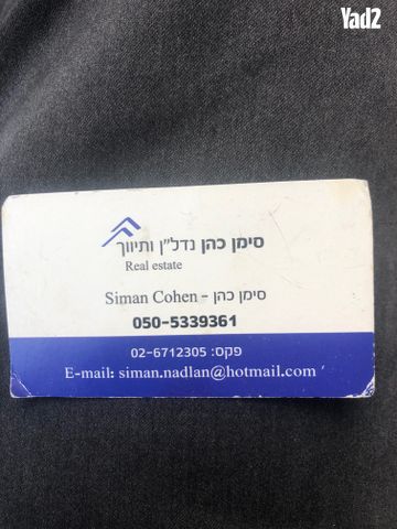פרופסור יעקב נאמן 1