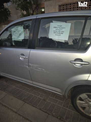 מודעת רכב דייהטסו סיריון