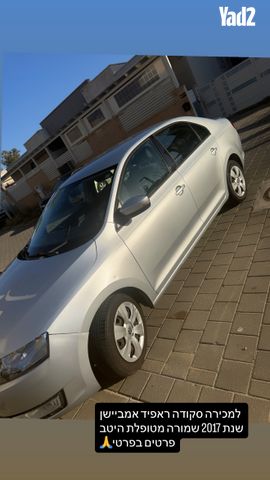 מודעת רכב סקודה ראפיד