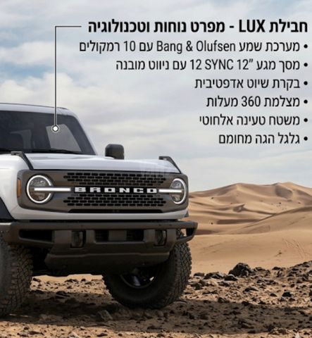 מודעת רכב פורד ברונקו