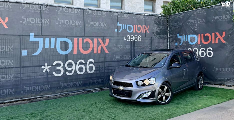 מודעת רכב שברולט סוניק