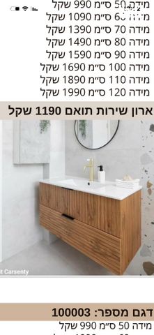 יבנה 2