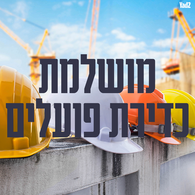 ברון הירש 1