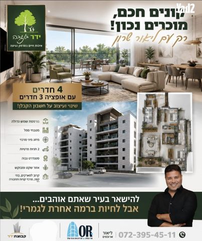 נגבה 