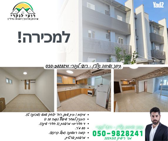 דירה