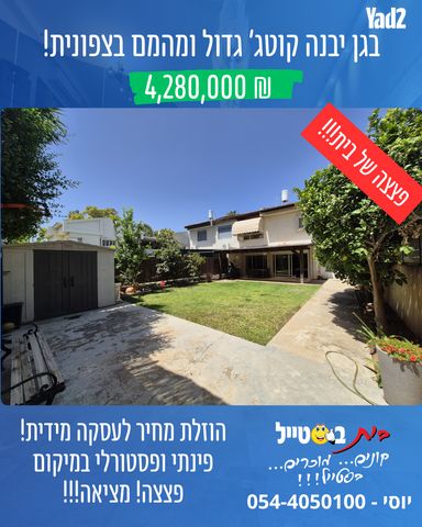 בית פרטי/ קוטג'