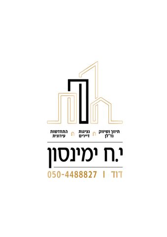 הר שלום