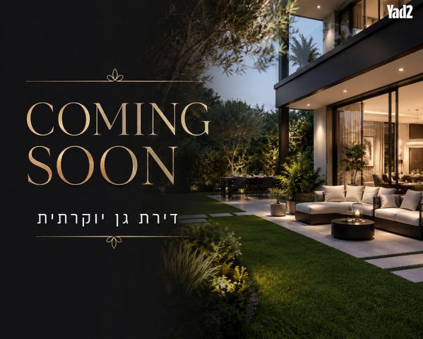 דירת גן, ראשון לציון