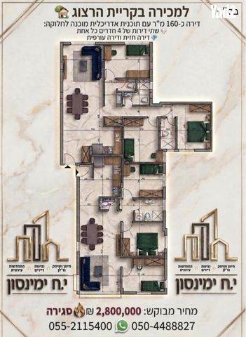 קרית הרצוג