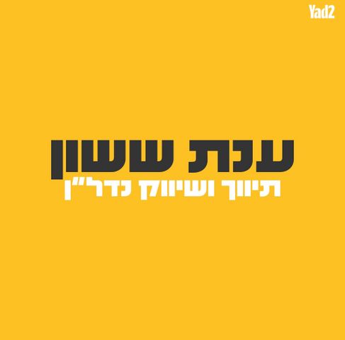 אקסודוס 