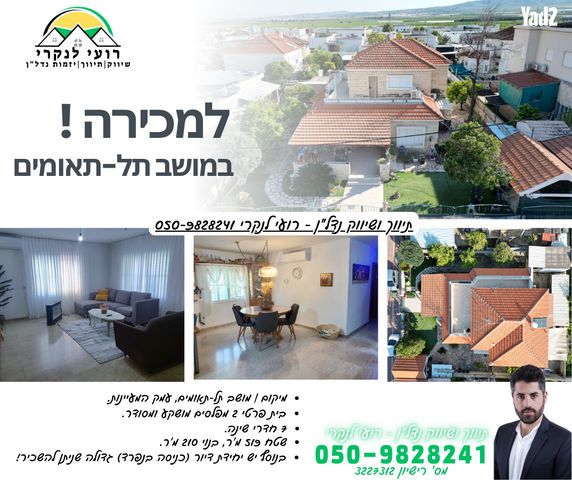 בית פרטי/ קוטג'