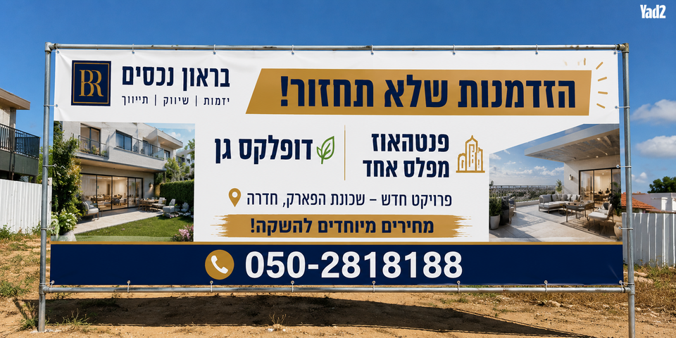 דופלקס