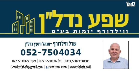 המושבה