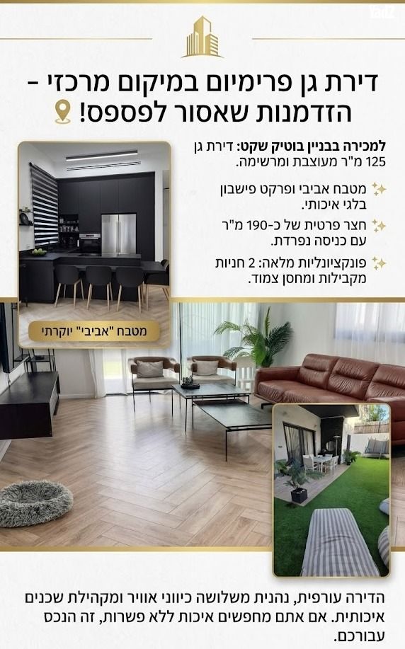 האחים טרבס 5