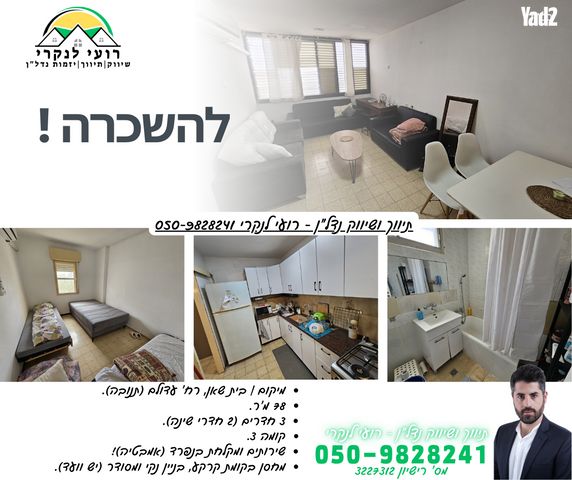 עדולם 